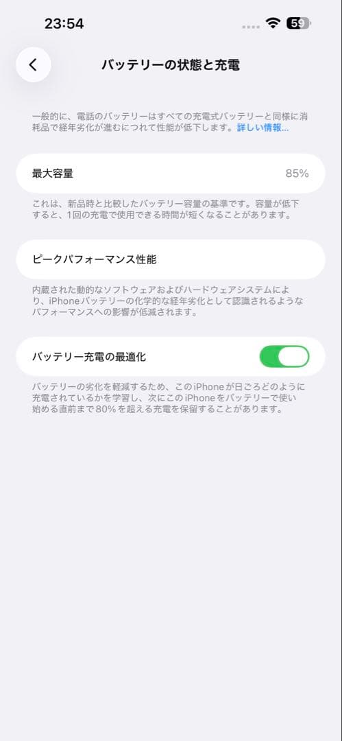 【ジャンク品】Apple iPhone 14 Pro Max ディープパープル