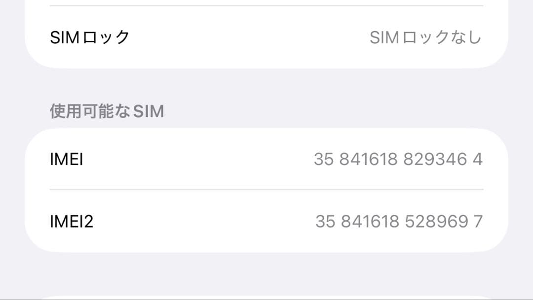 【ジャンク品】Apple iPhone 14 Pro Max ディープパープル