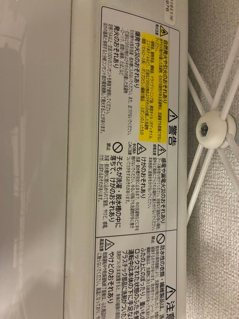 HITACHI BW-DV90BE5 縦型洗濯機 9kg/5kg 乾燥機能付き
