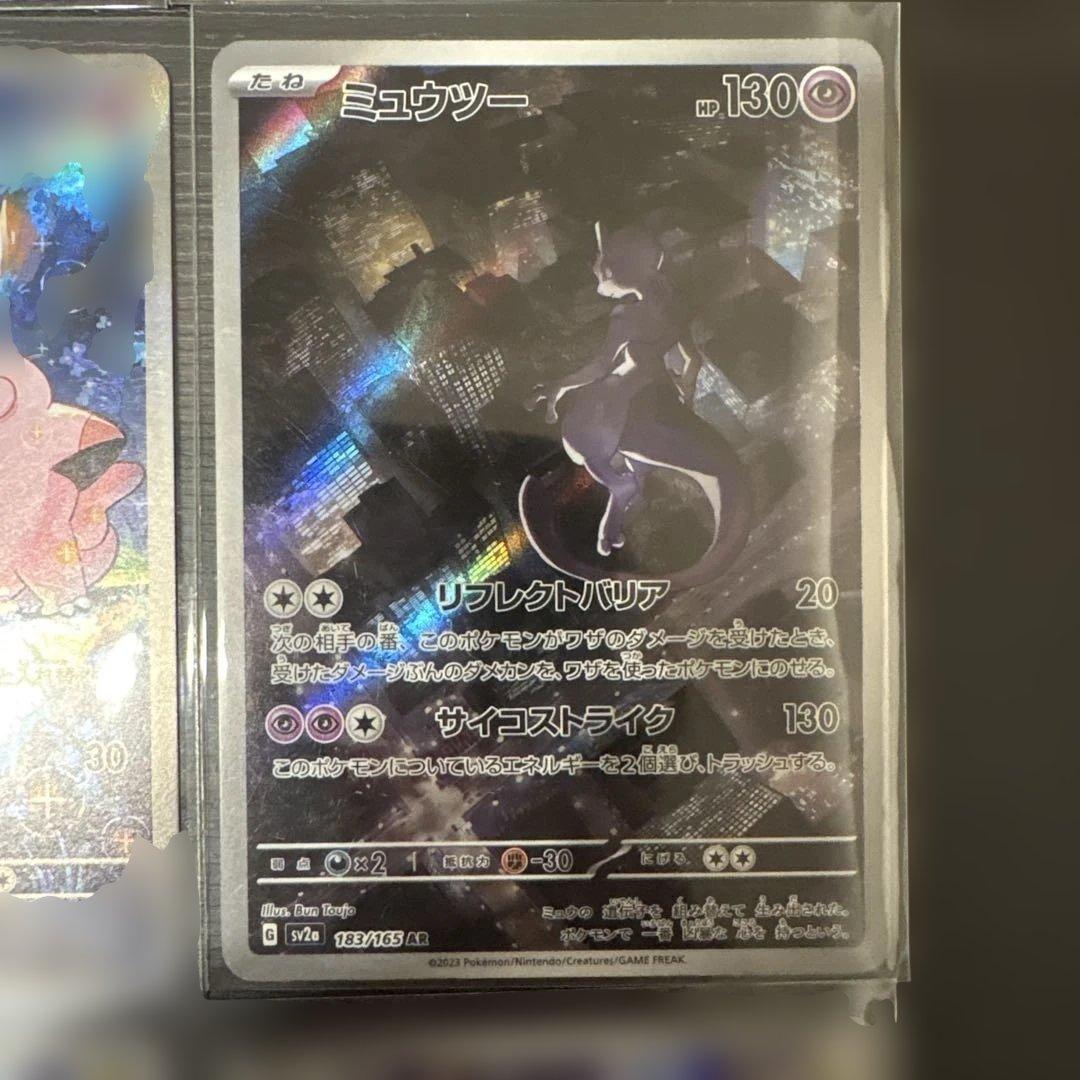 ポケモンカード AR 12枚セット ミュウツー レシラム ゼクロム コダック