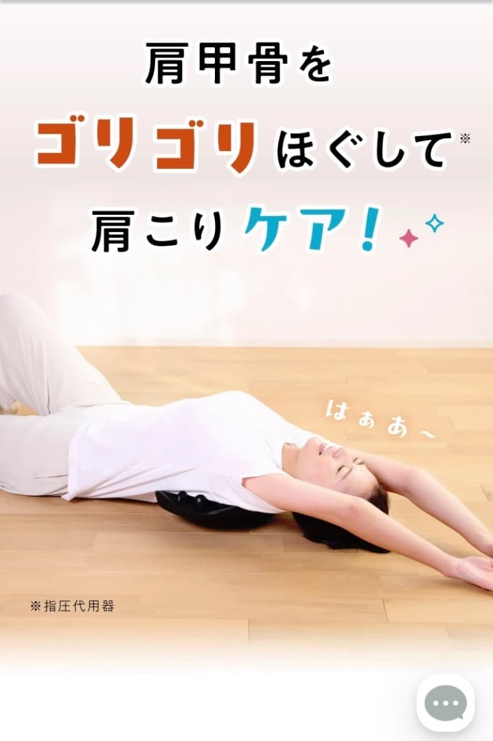 肩甲骨ほぐしピロー RAKUNA(ラクナ)