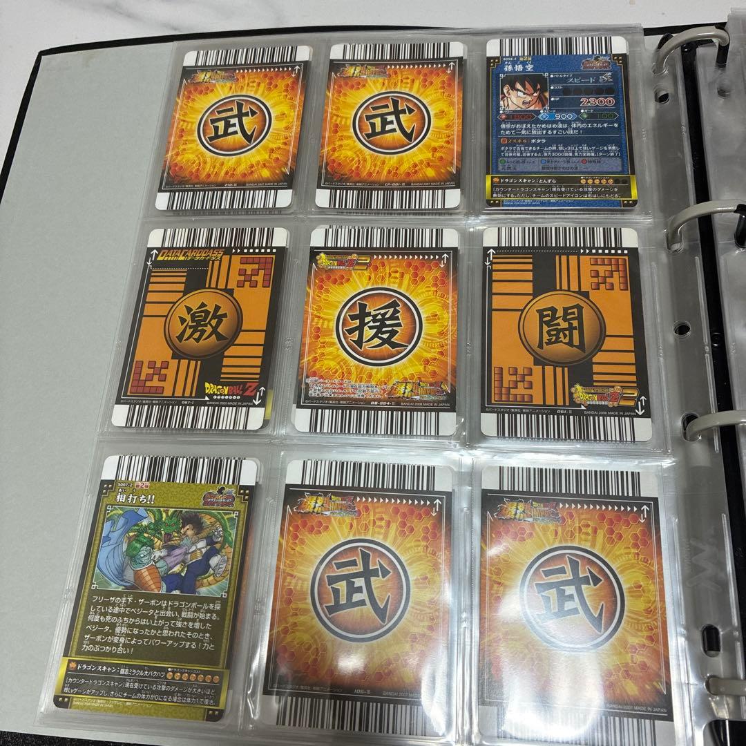 ドラゴンボール データカードダスセット