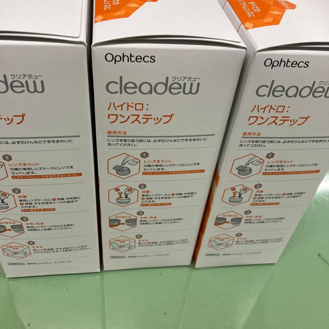 新品クリアデューハイドロ・ワンステップ （84日分×３箱）（252日分）