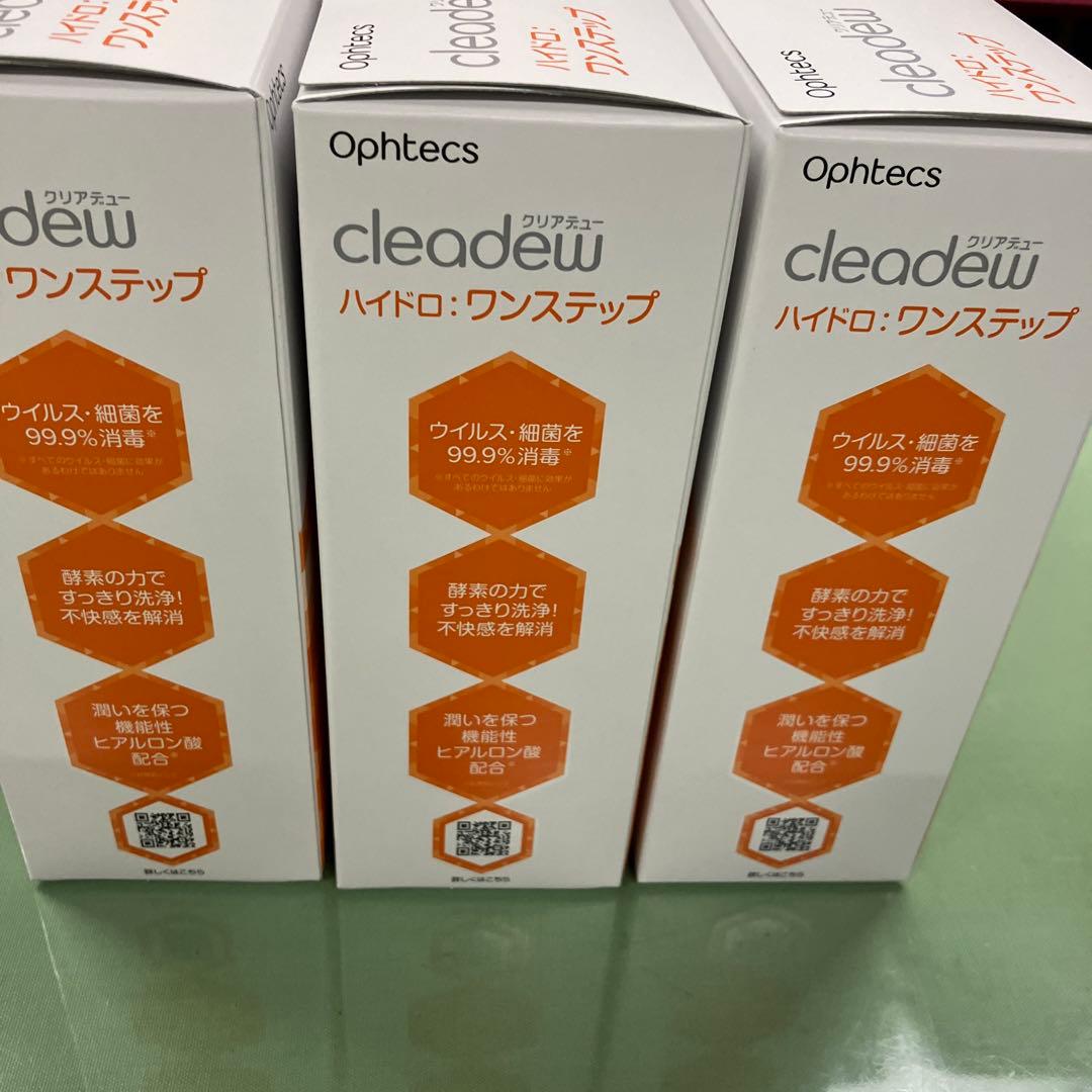 新品クリアデューハイドロ・ワンステップ （84日分×３箱）（252日分）