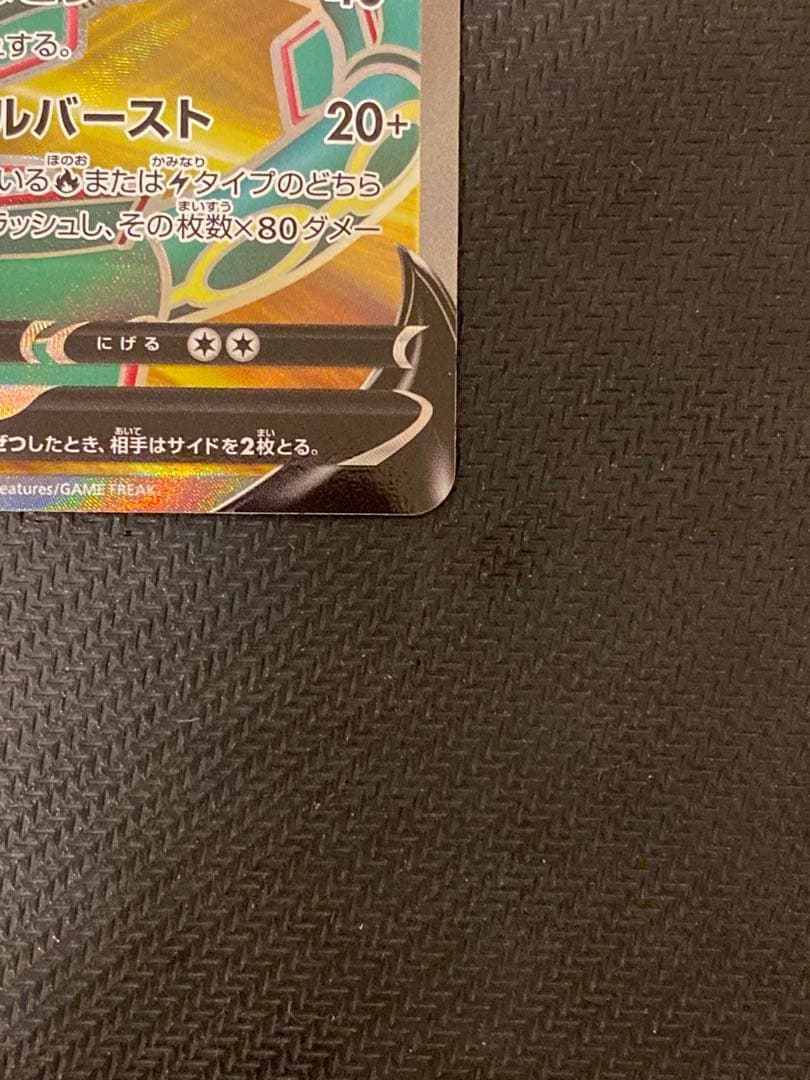 レックウザV srポケモンカード 210HP