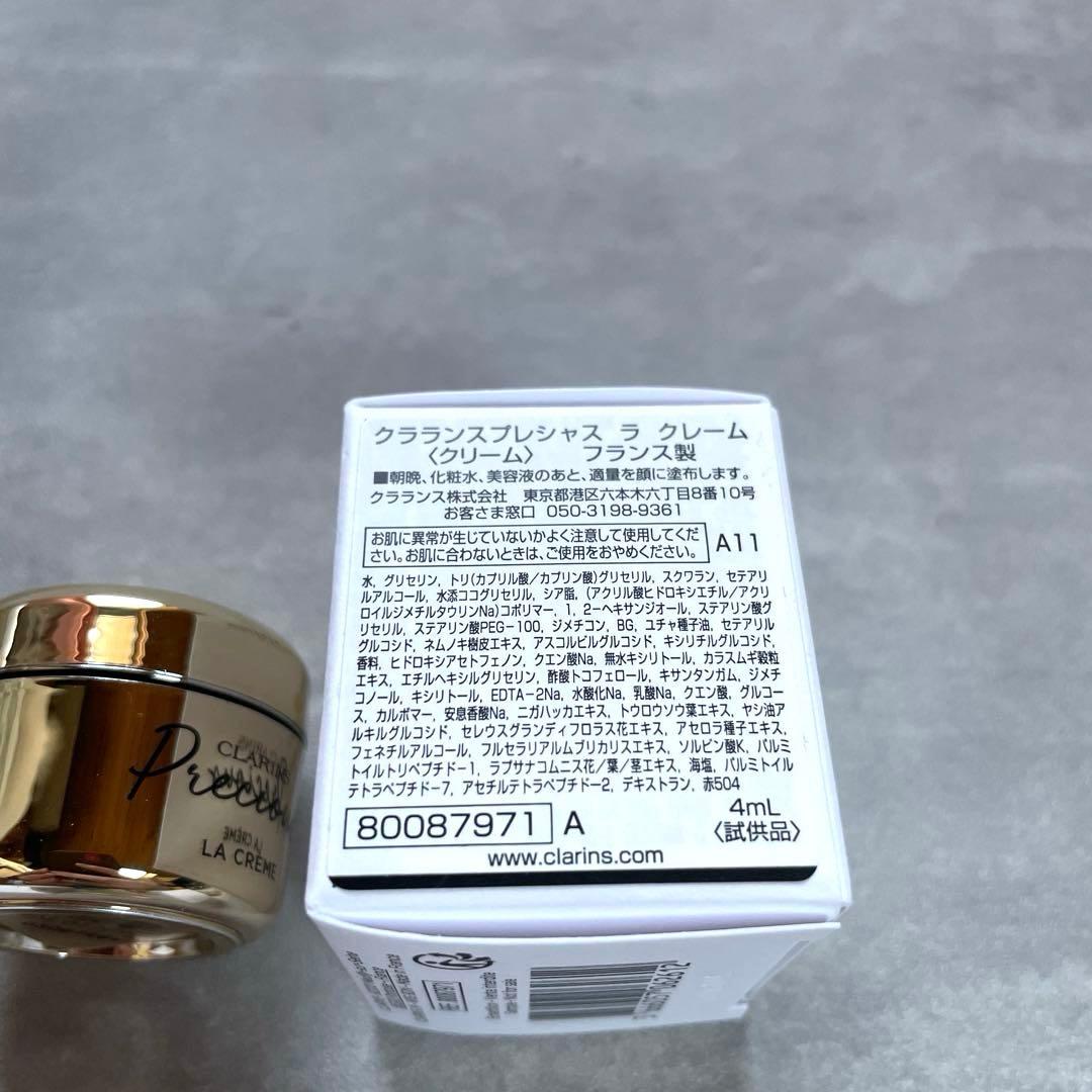 未使用　クラランス　プレシャス　ラ ローション クレーム ユー クリーム