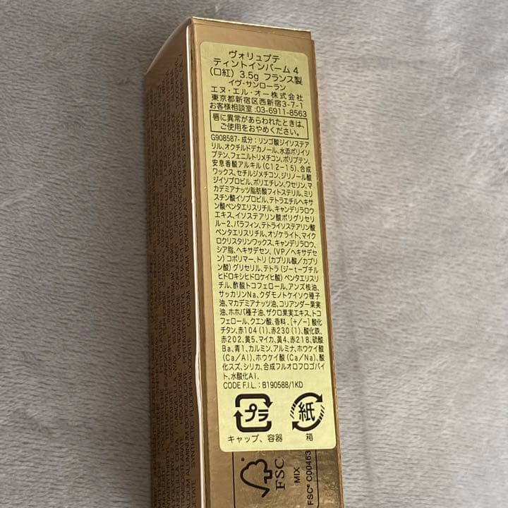 ★新品未使用★ イヴ・サンローラン ヴォリュプテ ティントインバーム サンプル付