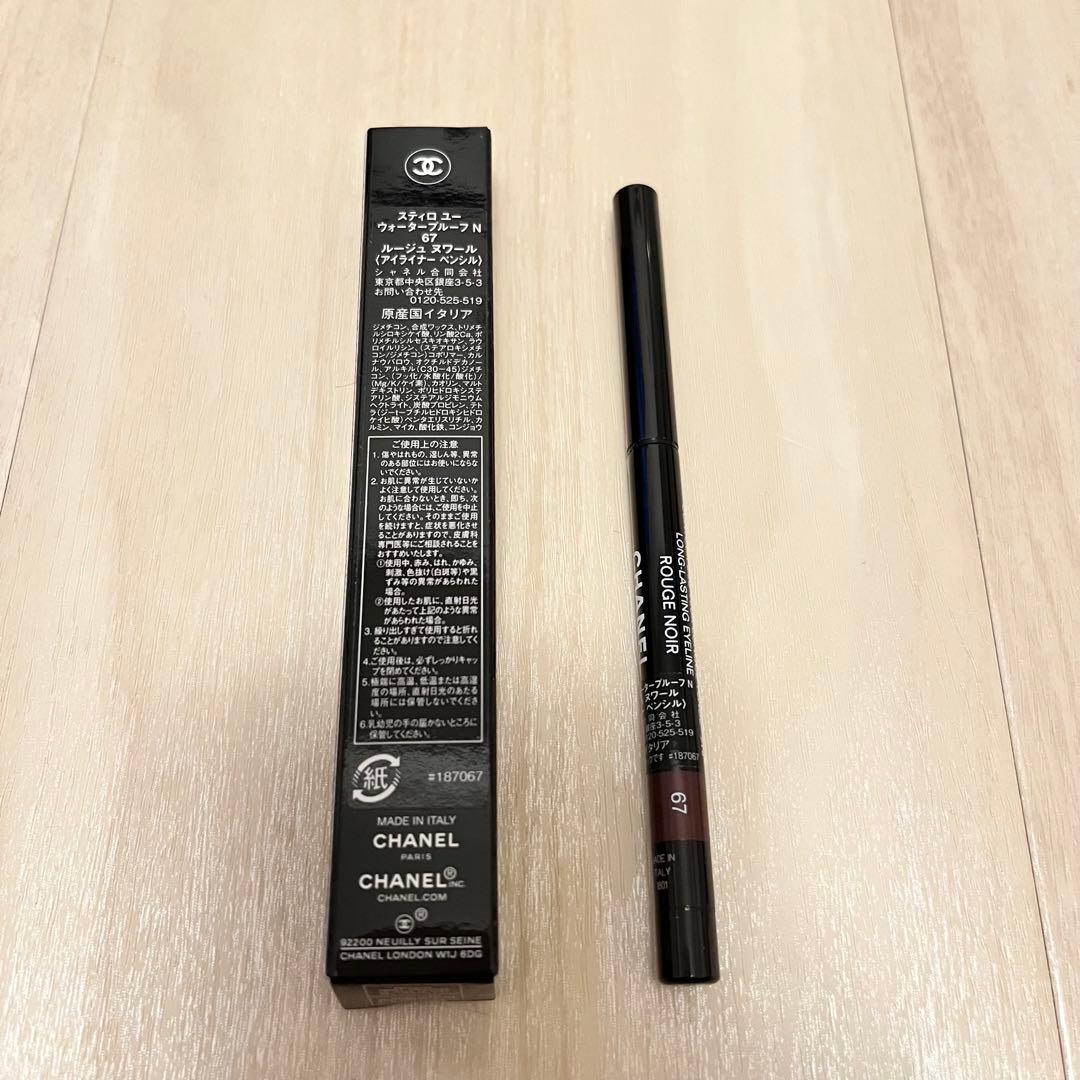 【美品】CHANEL スティロ ユー ウォータープルーフ N 67 限定