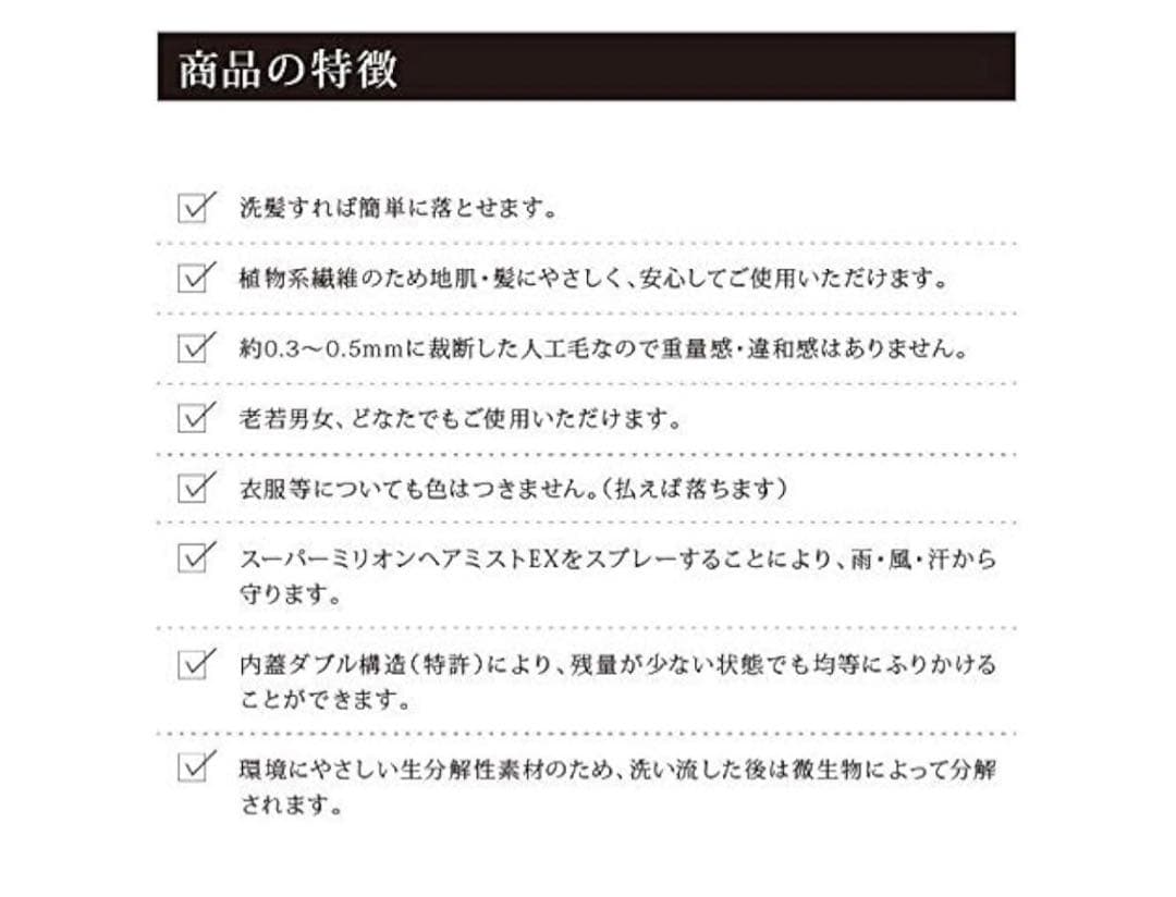 SMH スーパーミリオンヘア ブラック No.1！2本セット
