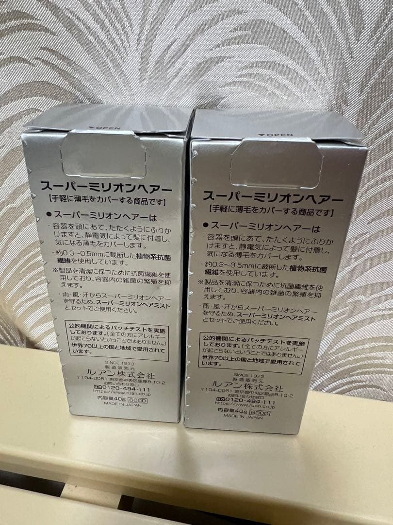 SMH スーパーミリオンヘア ブラック No.1！2本セット