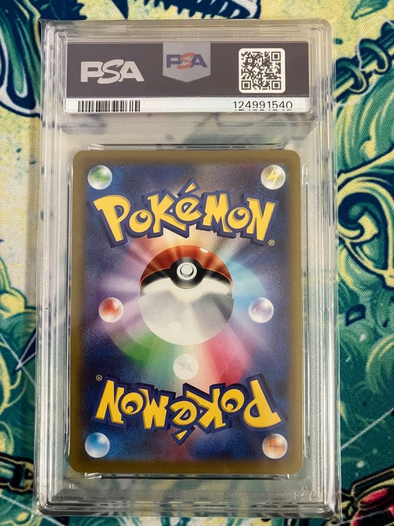 ピ*定様 【PSA10】ピカチュウ　ポケモンGO ポケモンカード　プロモ