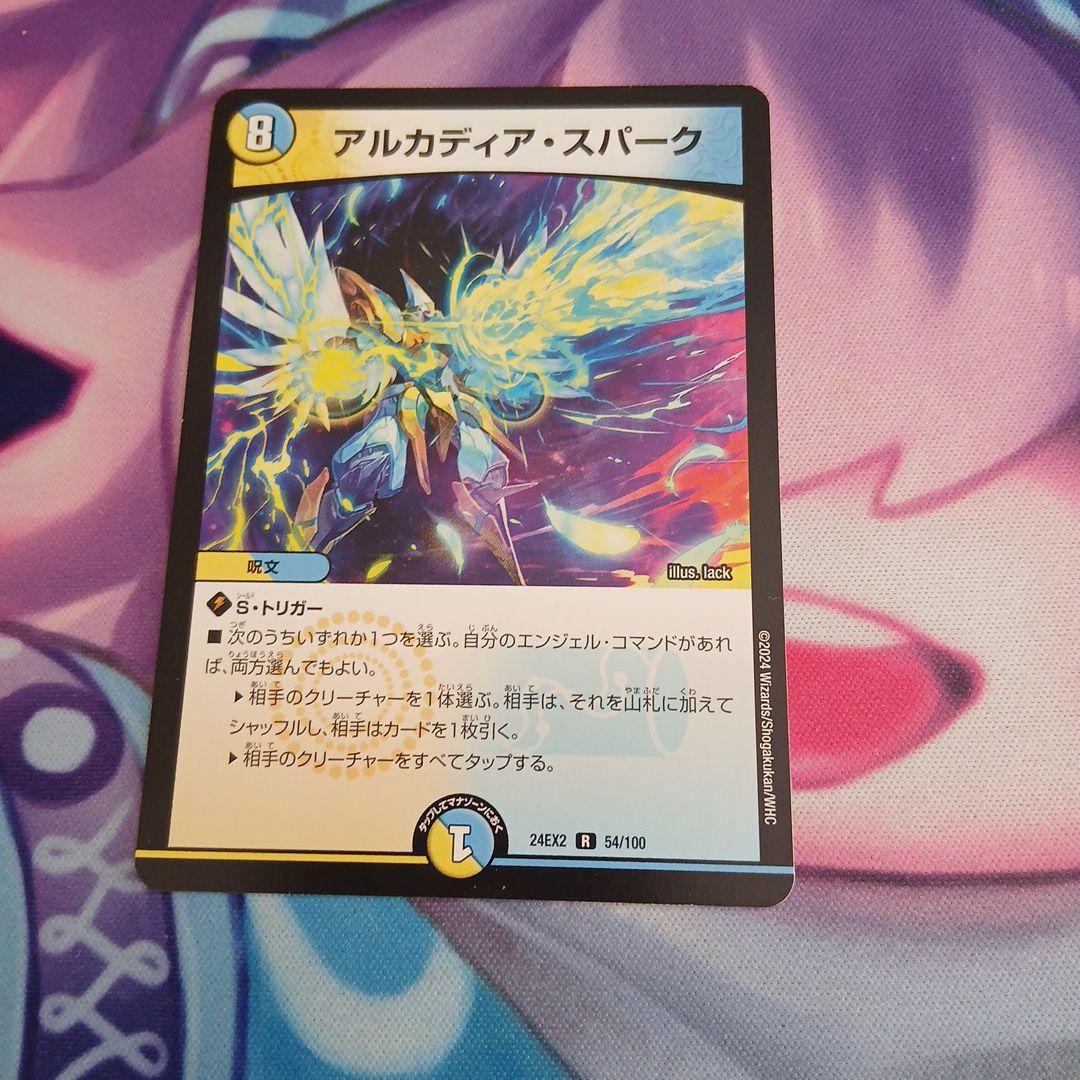 25EX1 ア－テルゴルギ－ニ4枚+オマケ