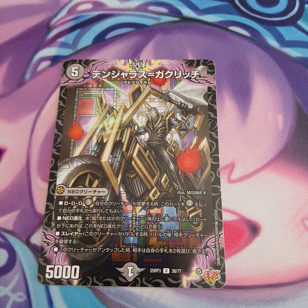 25EX1 ア－テルゴルギ－ニ4枚+オマケ