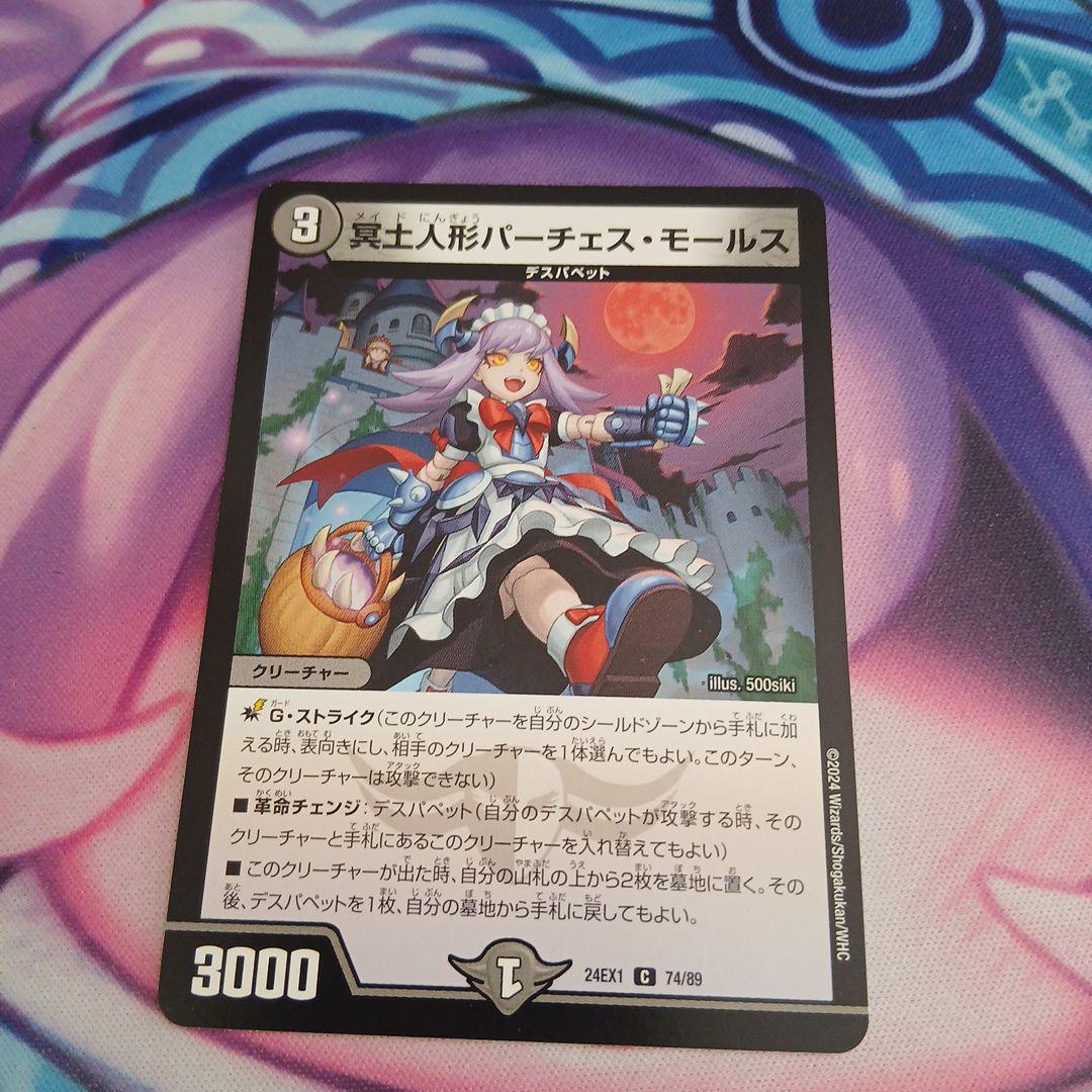 25EX1 ア－テルゴルギ－ニ4枚+オマケ