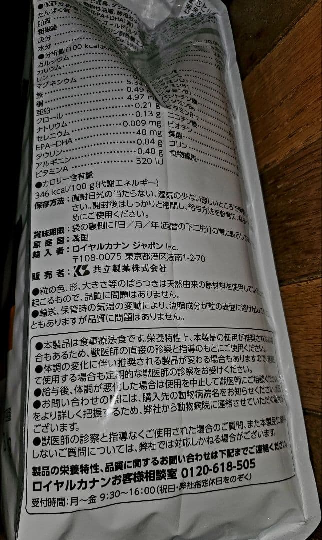  CANIN 消化器サポート 6kg