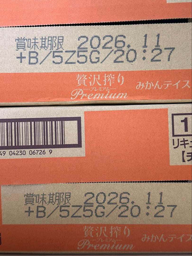 贅沢搾り Premium Squeeze 350ml x 24本