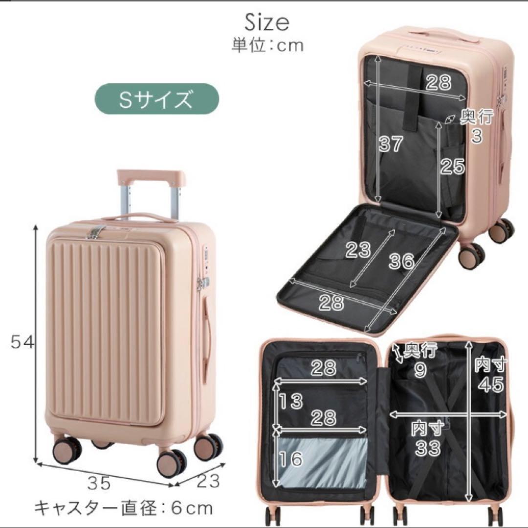 新品のスーツケース　オフホワイトS