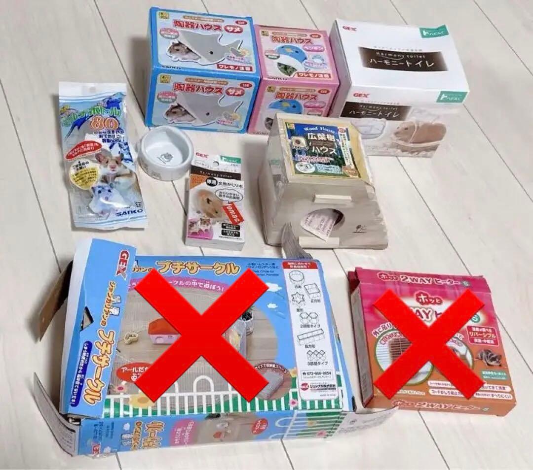 ハムスター 飼育 セット
