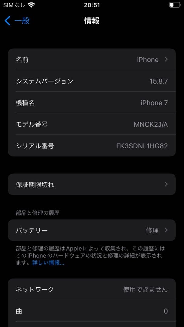 Apple iPhone 7 ブラック 本体　128GB