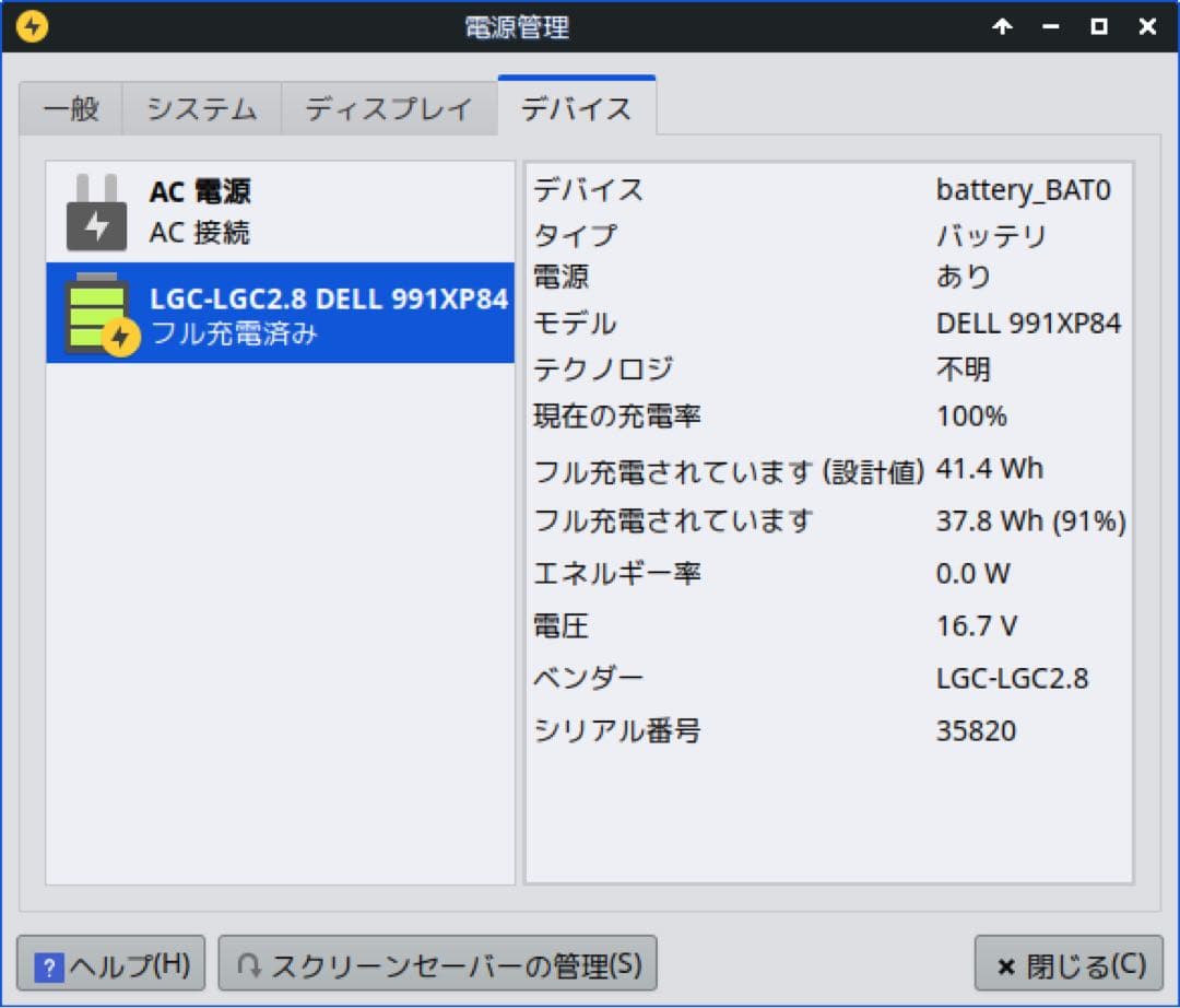 中古 ノートパソコン DELL Inspiron15
