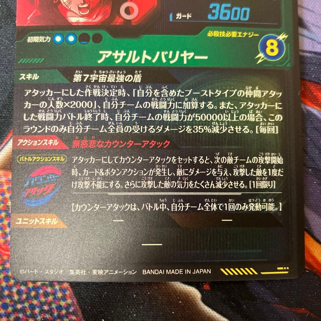 SDV9-SEC2 人造人間17号　パラレル