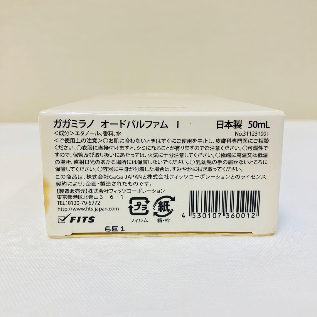 GAGA MILANO ガガミラノ オードパルファム Ⅰ 香水　50ml