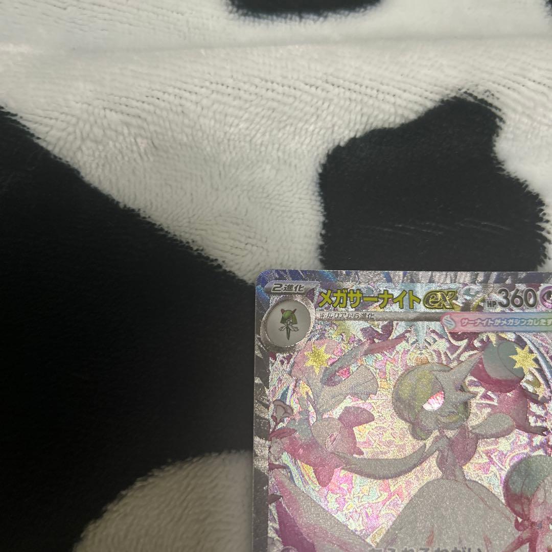 【美品】ポケモンカード メガサーナイトex SAR 087/063
