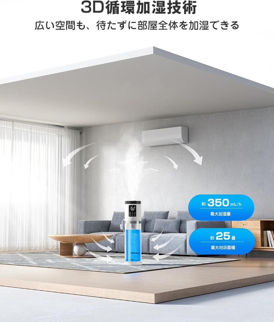 2025新技術採用 5重除菌浄化&AI知能調湿 加湿器 大容量 9L アロマ対応