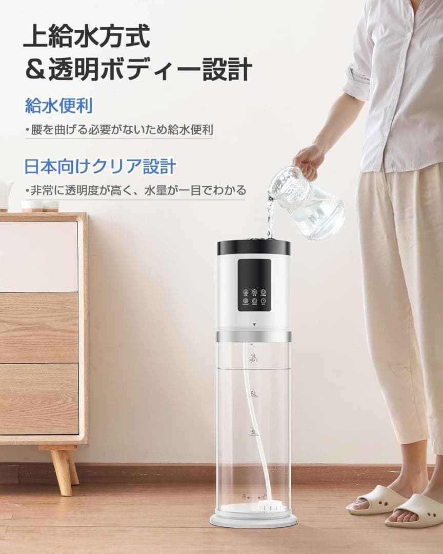 2025新技術採用 5重除菌浄化&AI知能調湿 加湿器 大容量 9L アロマ対応
