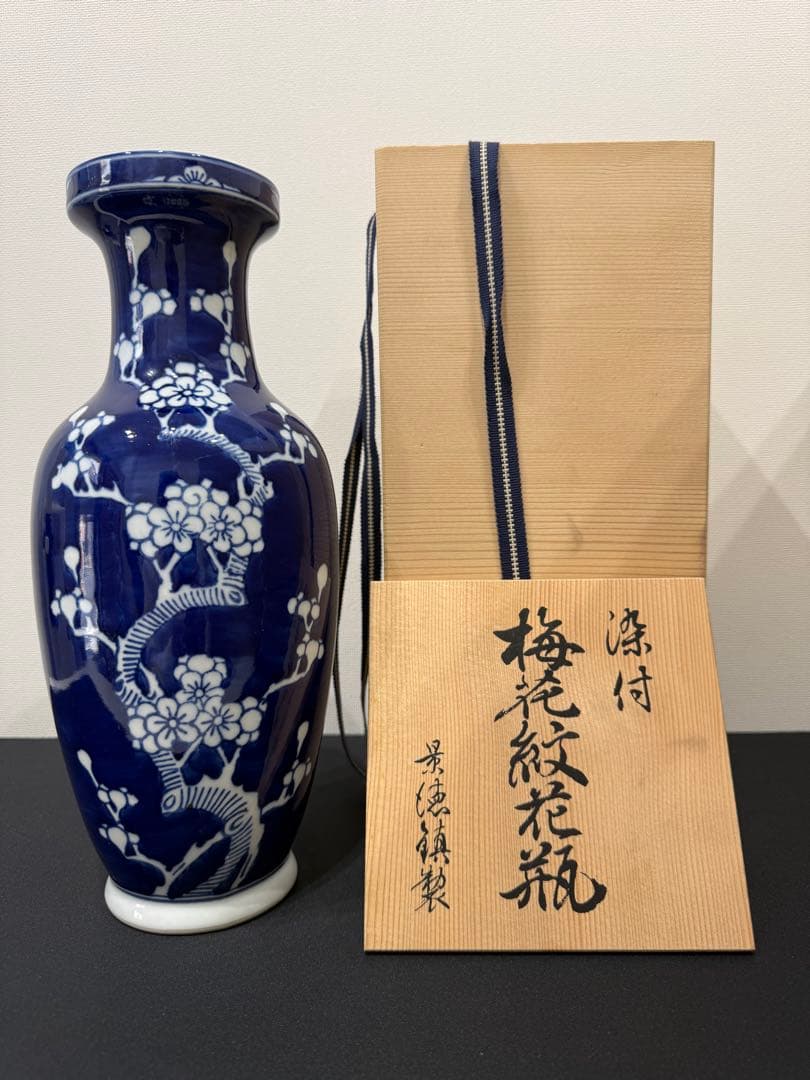 景徳鎮製 中国美術 青花花瓶 置物 骨董