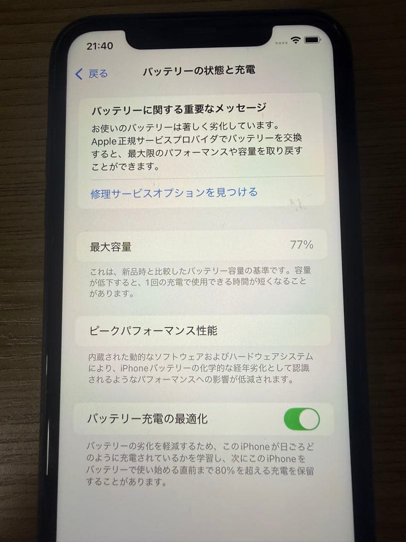 Apple iPhone11ブラック 256GB