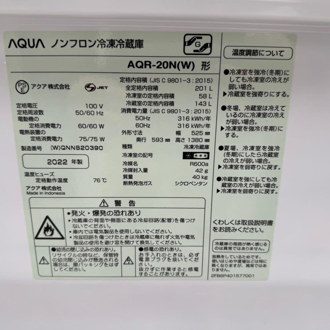 382⭐️2022年製★アクア　冷蔵庫　大型　自動霜取り　一人暮らし　200L