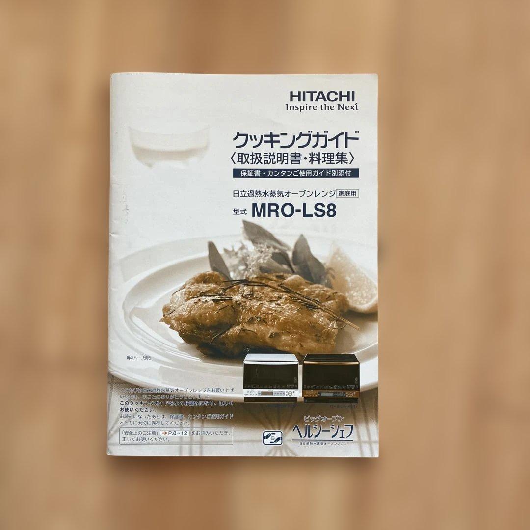 2012年製　日立　過熱水蒸気オーブンレンジ ジャンク品赤色　プレート付き