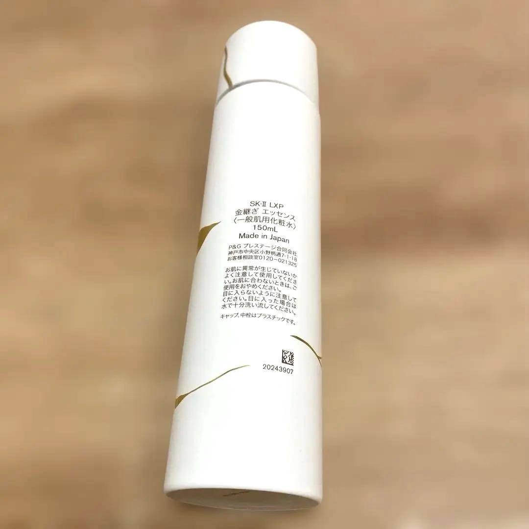 新品/未開封 SK-II LXP 金継ぎ エッセンス 150ml
