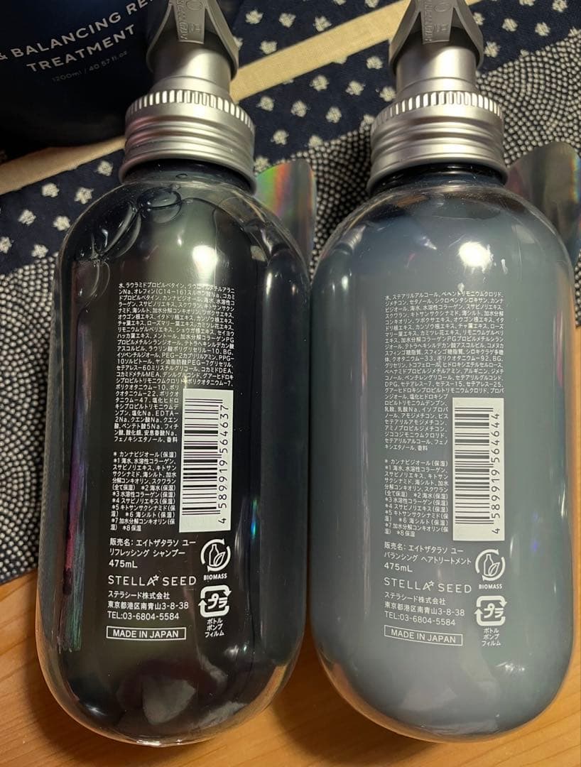 エイトザタラソユー CBD&リフレッシングクレンズ シャンプー＆トリートメント