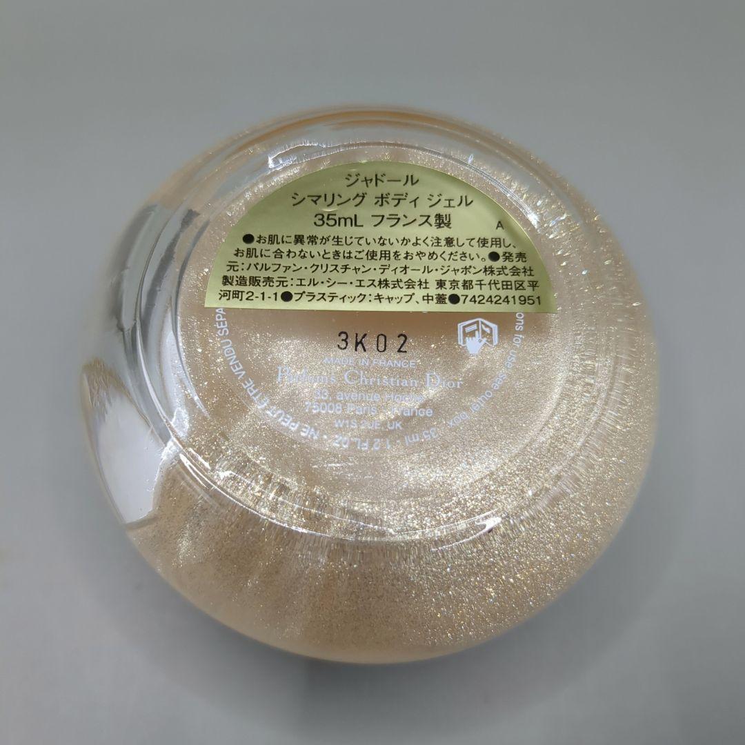 【ほぼ未使用】Dior ディオール ジャドール ボディ コフレミニ 35ml×3