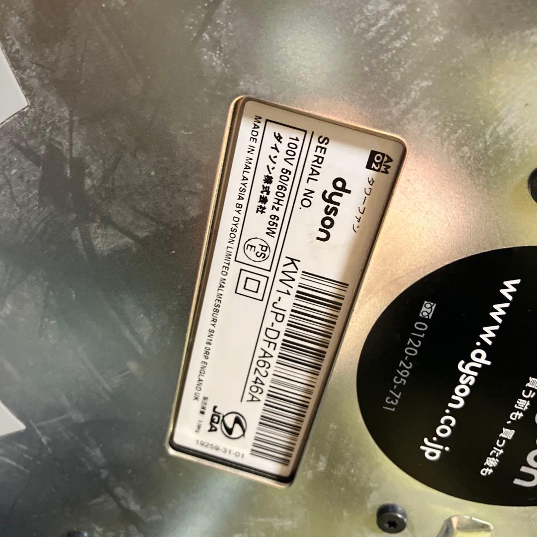 Dyson エアマルチプライア― タワーファン AM02