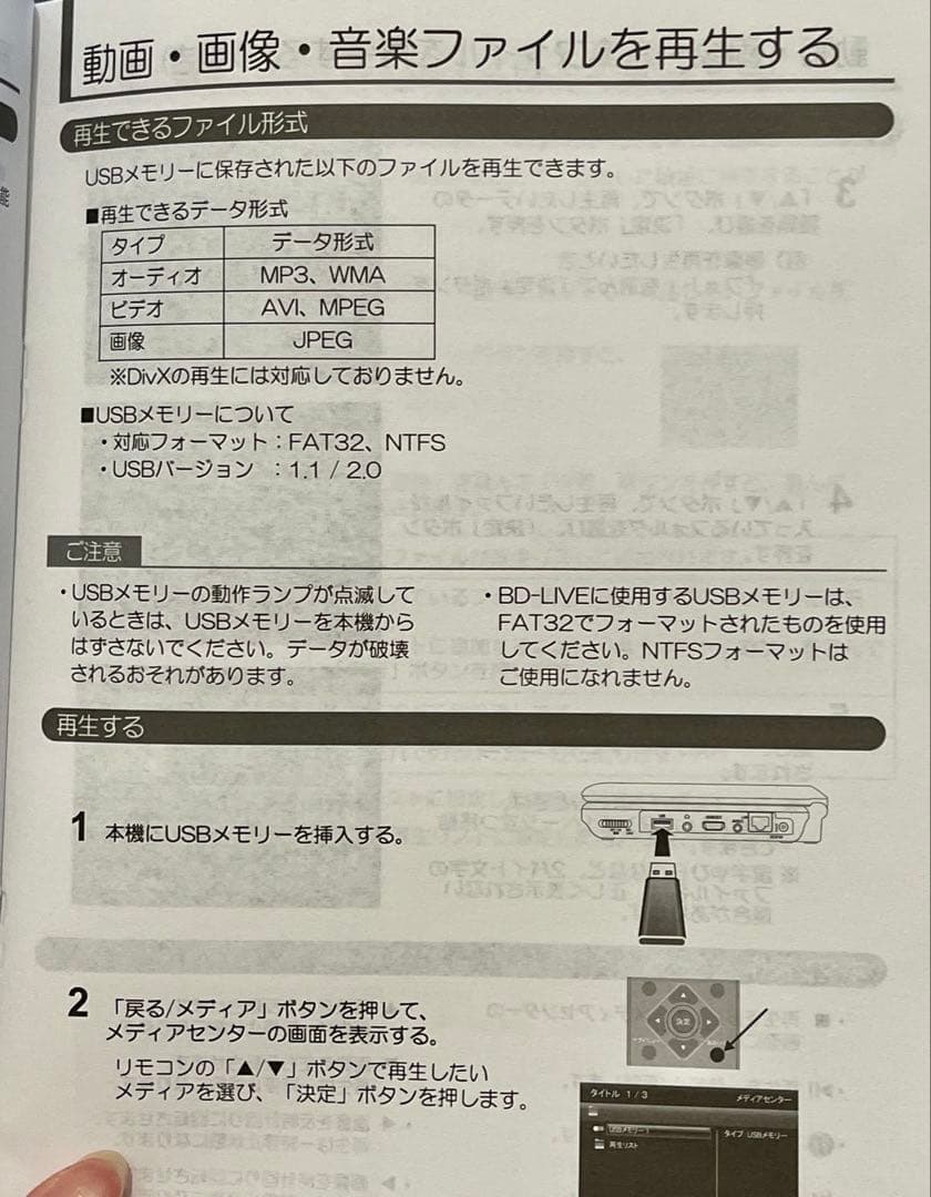 Avox ポータブル ブルーレイプレーヤー APBD-1030HW