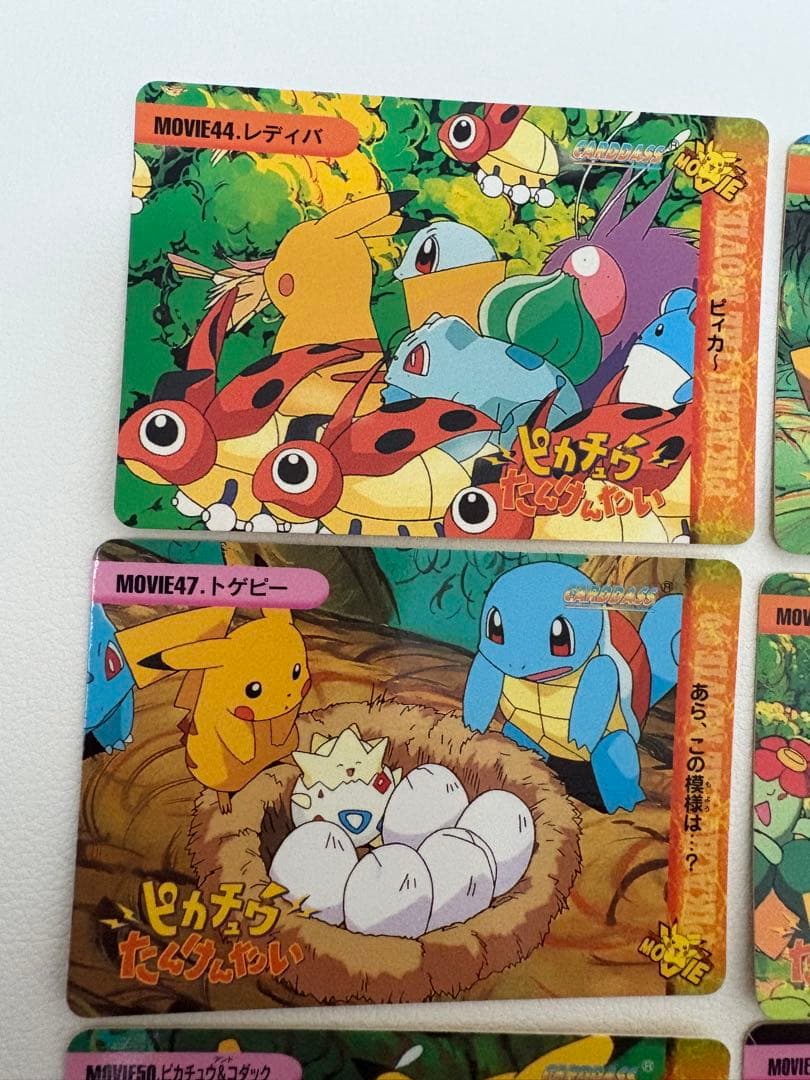 も*ゃ様 ポケモン アニメコレクションカード ピカチュウたんけんたい　11枚連番