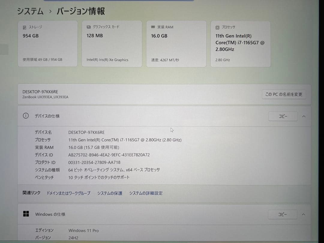 【美品】Zenbook UX393EA i7(Office付)バッテリー新品