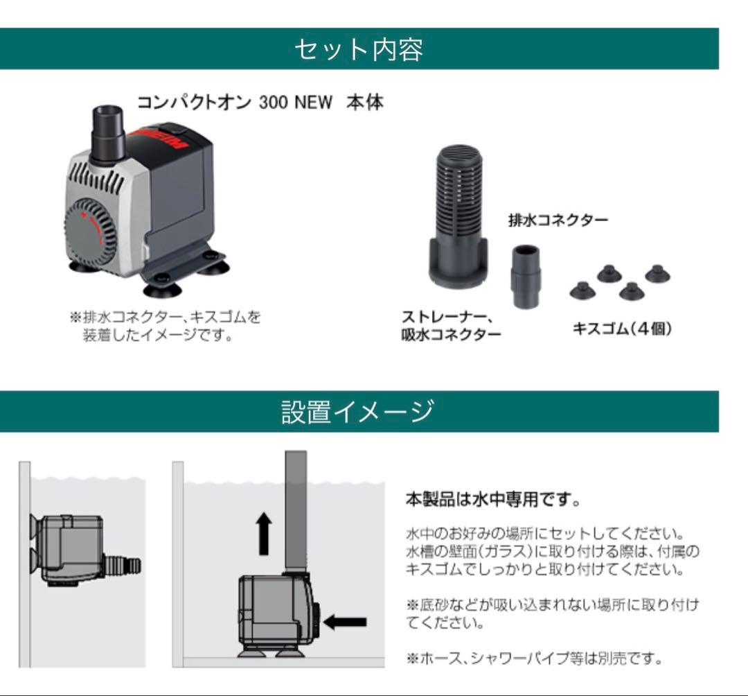ラスト1台　特注ガラス水槽　600×200×200　4室　ポンプ付き　未使用