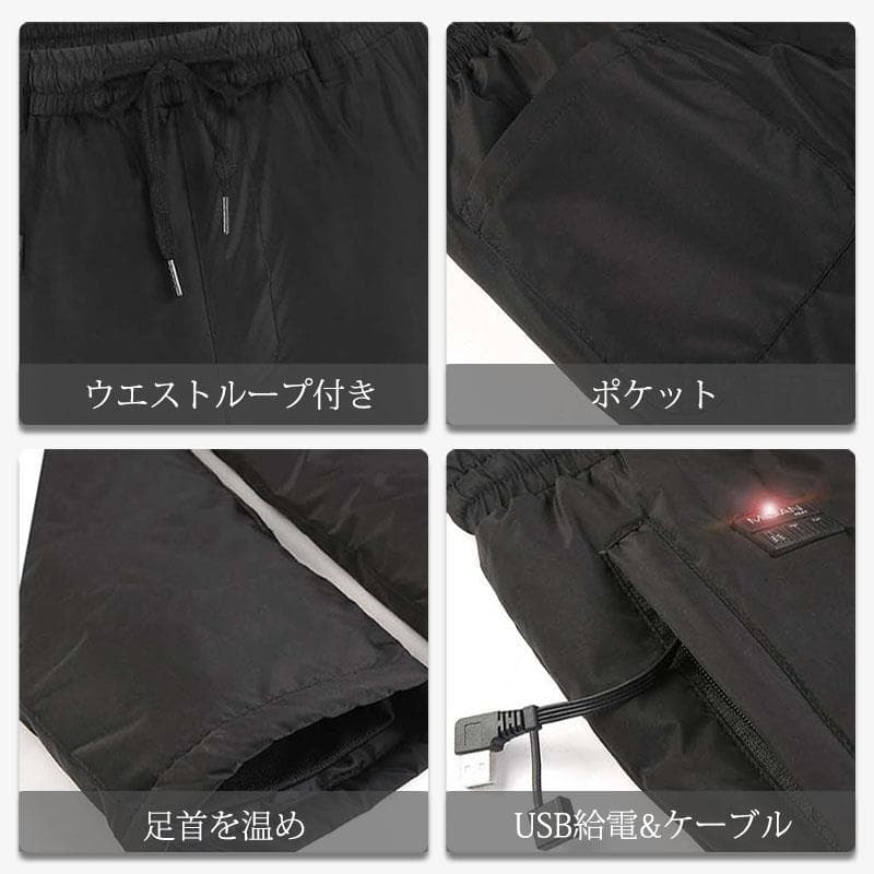 電熱ズボン 日本製炭素織維ヒーター 電熱ウェア 電熱パンツ 男女兼用