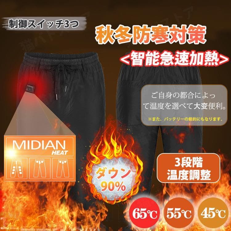 電熱ズボン 日本製炭素織維ヒーター 電熱ウェア 電熱パンツ 男女兼用