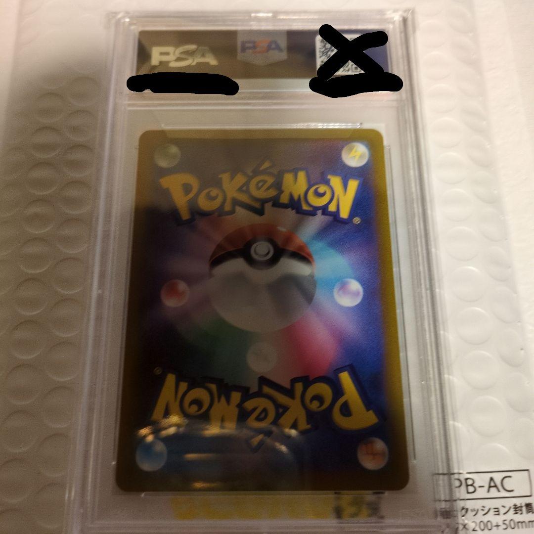 スズナ　SR　PSA10　商品説明はちゃんと読んでください