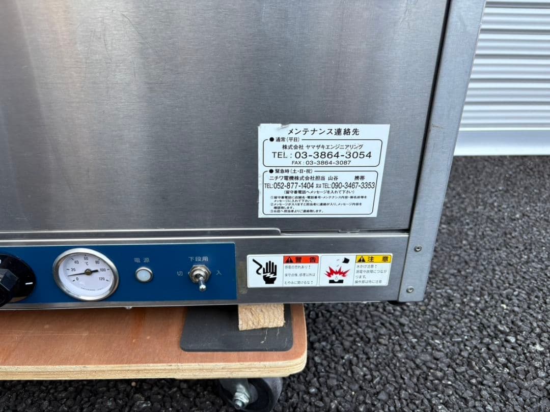 ニチワ ホットショーケース HSC-770SP 単相100V