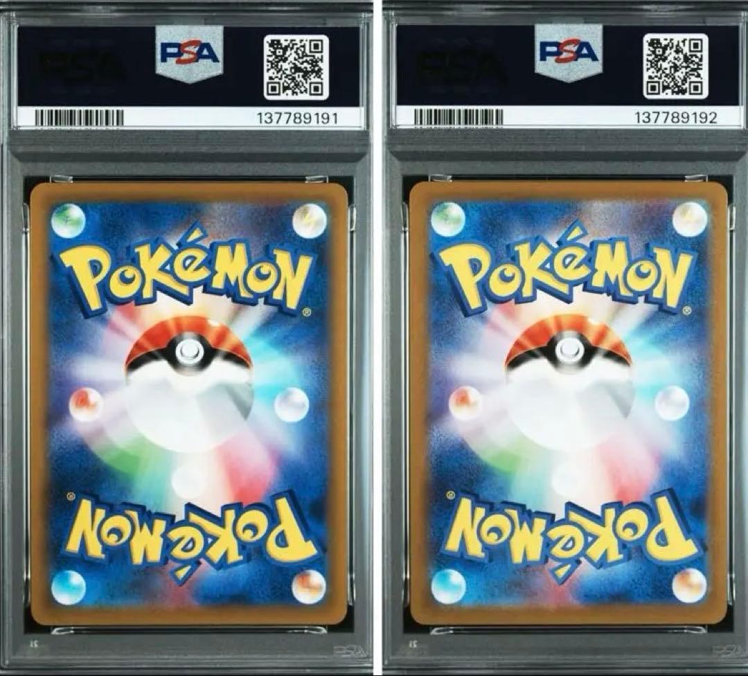 【PSA10 連番】ピカチュウVイーブイV スタートデッキ100 コロコロ収録