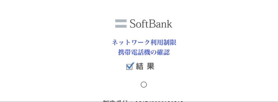 Apple iPhone 14 128G ブラック 本体 Y モバイル未開封