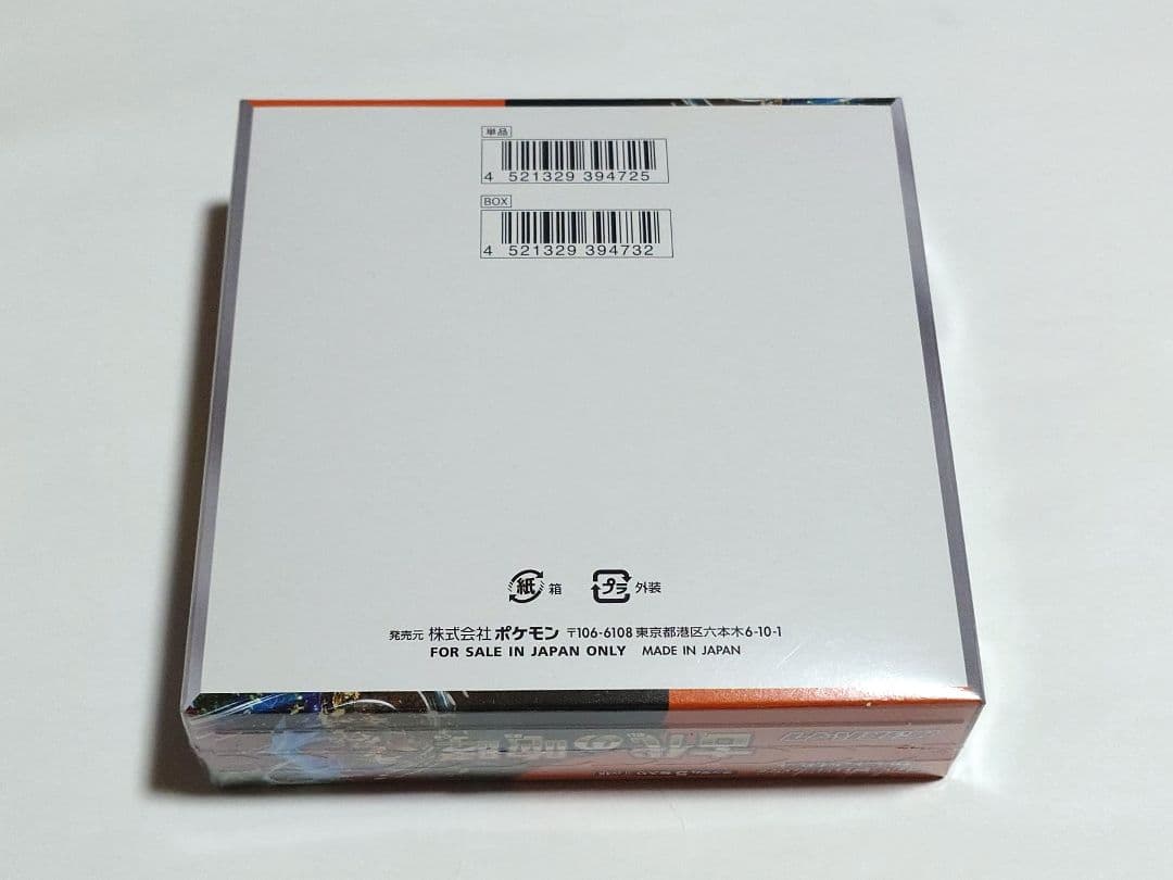 ポケモンカード 古代の咆哮 新品未開封シュリンク付き/BOXケース付き