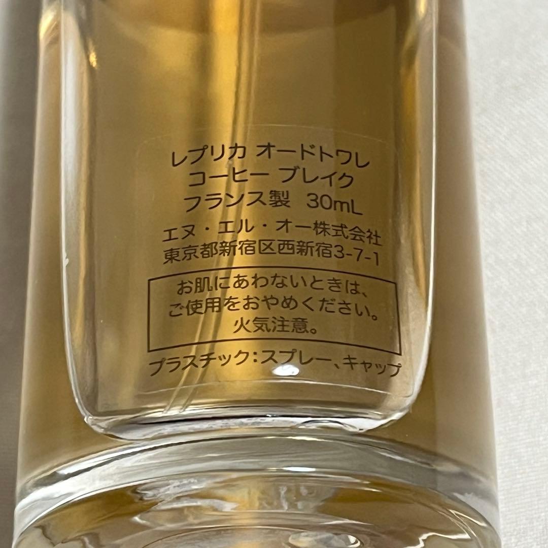 Maison Margiela レプリカ コーヒーブレイク 30mL