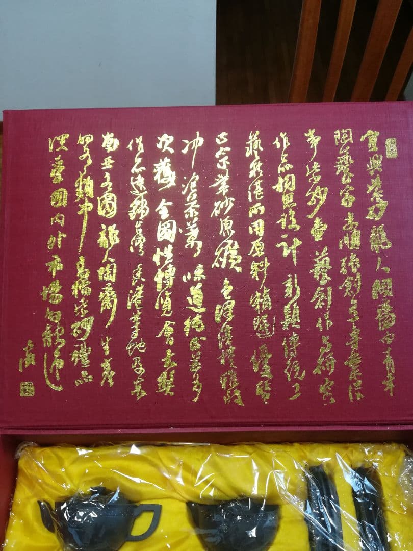 中国茶器セット　宜興紫砂茶具